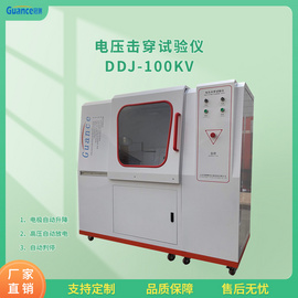 石棉及其制品介电击穿强度测试仪 DDJ-100KV