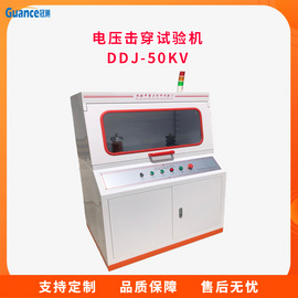 高压耐电压测试仪DDJ-50KV