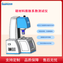 石墨热膨胀系数测试仪