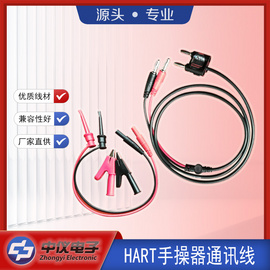 绍兴中仪 HART475手操器连接线