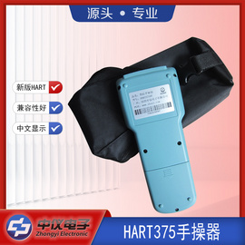 绍兴中仪 HART375手操器