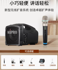 MIPRO咪宝便携式无线户外扩音音箱MA101B