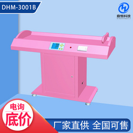 DHM-3001B超聲波嬰兒秤 一鍵測量嬰兒身長體重 語音播報