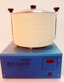 圓形驗粉篩 糧油粉類粗細度測定儀XN-YFS