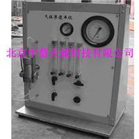 生产用气体渗透率测定仪  型号：SGBY-3