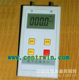 数字微压计/数字压力风速仪 型号：HY-ZDP1000-3B