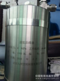 供应液体无水氨采样钢瓶
