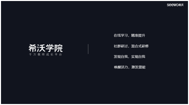 蒲公英教育研學團隊蒞臨希沃總部，共同描繪未來校園