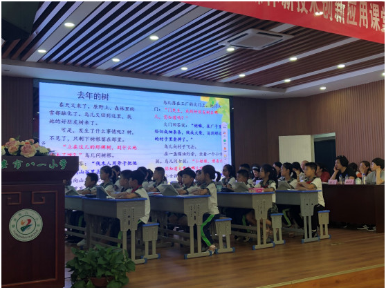 希沃易课堂助力福安市第六届新媒体新技术课件比赛