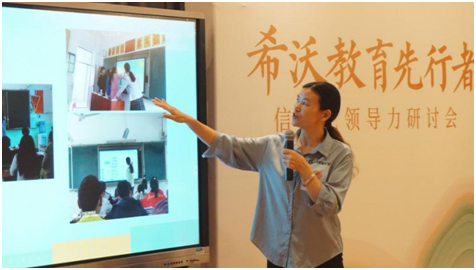 西南教育先行者信息化领导力研讨会于重庆圆满举办