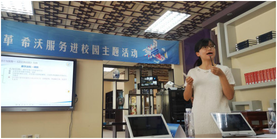 智慧課堂帶來的教學變革 —希沃服務進校園主題活動圓滿落幕