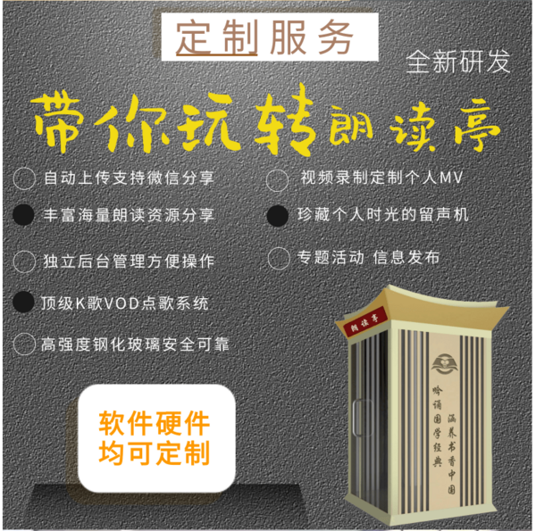 走进行知国学亭  助力校园阅读信息化建设