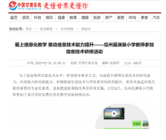 甘肅 ｜疫情期間，河西走廊的信息化之路