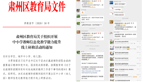 甘肅 ｜疫情期間，河西走廊的信息化之路