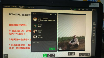 希沃云課堂助力豐城九中舉行“云上百日誓師”
