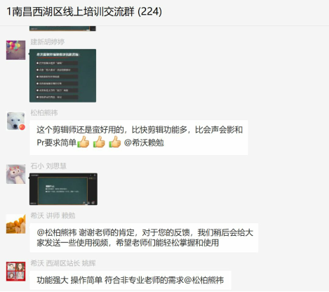 希沃助力南昌西湖區線上教學應用培訓圓滿落幕