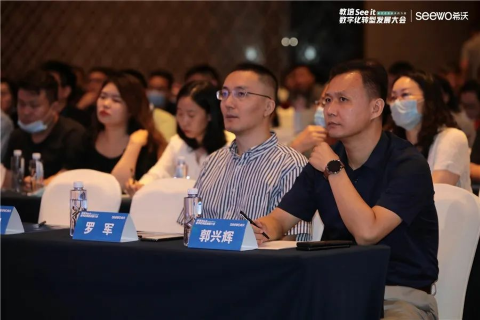 教培See it數字化轉型發展大會圓滿落幕！眾大咖齊聚，助力教培行業升級發展