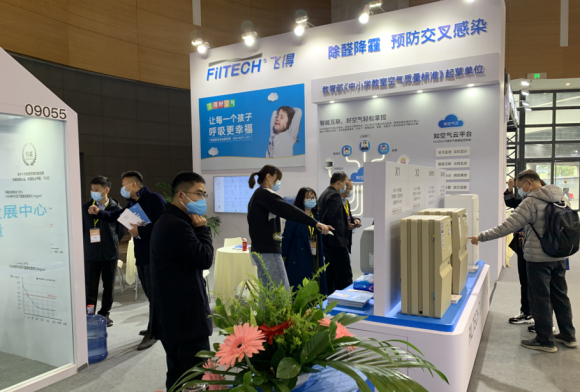 FILTECH飞得新风第80届中国教育装备展备受青睐
