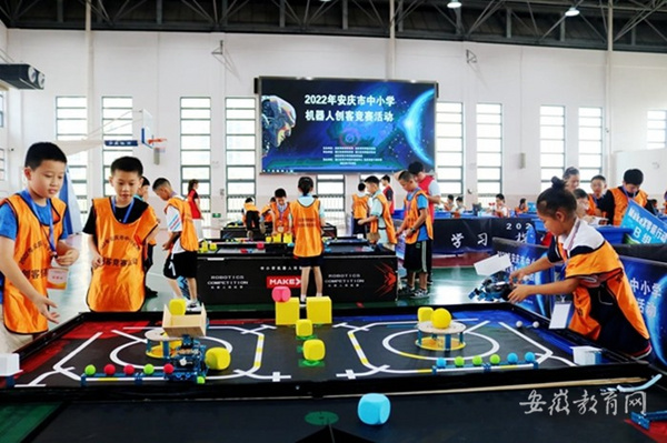 科创筑梦 助力“双减”2022年安庆市中小学机器人创客竞赛活动圆满收官