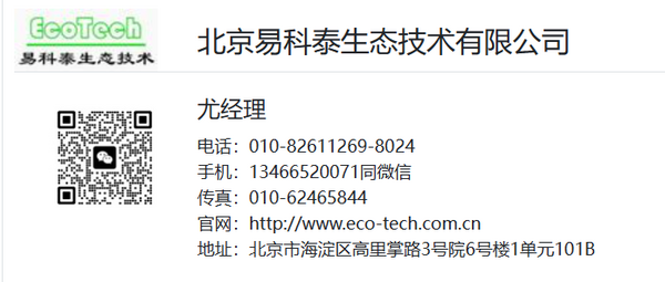易科泰应邀参加第二十二届中国生态学大会