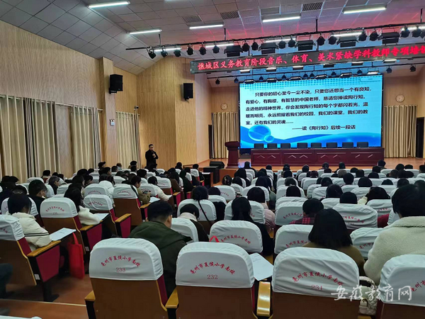 聚焦紧缺学科 实施精准培训 亳州市谯城区举办音体美教师培训班