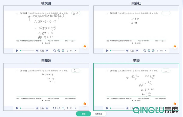 如何借助信息技术，让测练与讲评更高效？