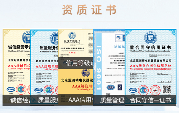 标准修订的推动者｜ 北京冠测漏电起痕试验机控制系统，助力高校材料电学性能研究再升级！