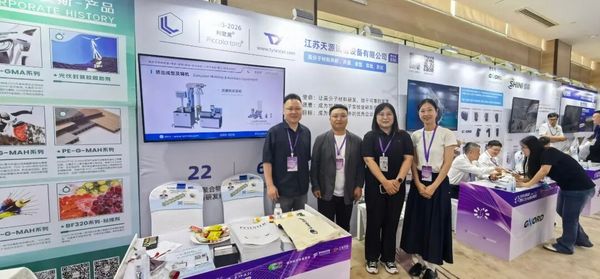 聚力塑業(yè)盛會｜江蘇天源圓滿參展第五屆塑料工業(yè)大會！