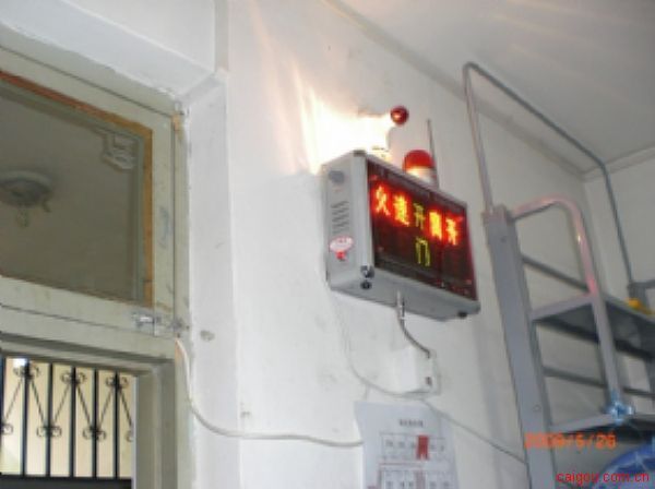 北京市第四聋哑学校“寝室振动唤醒报警系统”案例