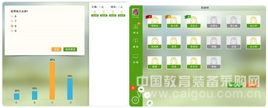 四葉草教育互動平臺改版上線