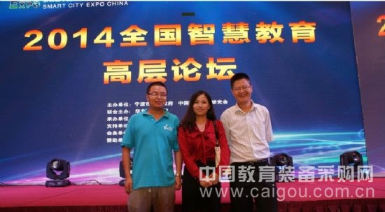 凡龍科技喜獲中國智慧教育兩項大獎