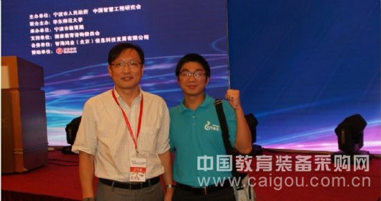 凡龍科技喜獲中國智慧教育兩項大獎
