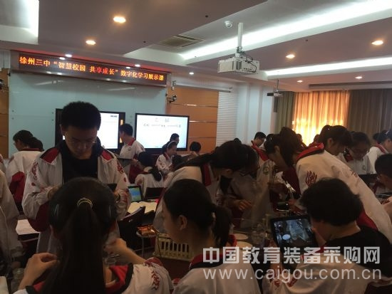 徐州市数字化学习研讨会公开课
