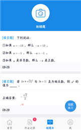 助學神器悠數學 助你新學期火力全開