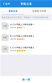 助學神器悠數學 助你新學期火力全開