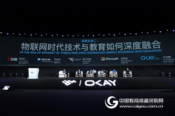 科技改變學習：OKAY智慧教育刷新教育形態
