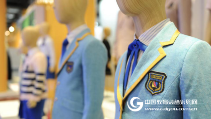 喬治白校服將亮相2018上海國際校服?園服展