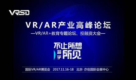 復蘇之際，VR/AR教育將如何蓄力爆發？