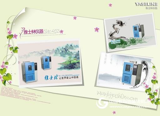 高低温试验箱企业发展的命门
