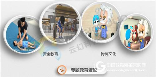 3D教育:开启未来智慧教育新模式