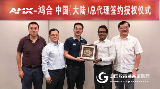 鸿合成AMX品牌全系列产品中国(大陆)总代理