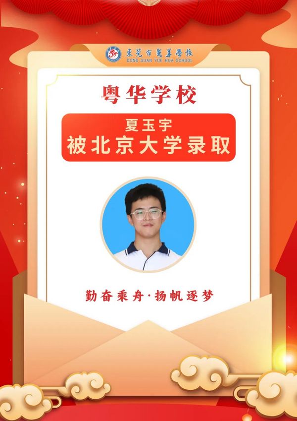 粤华高中开放日，等您来！一起揭秘名校生黑马生培养秘诀