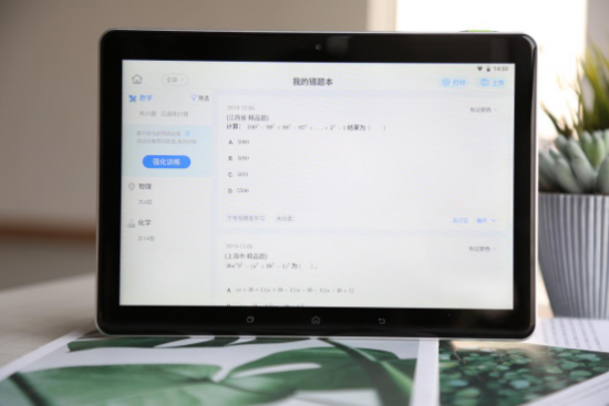 別再問學習機有用嗎？訊飛智能學習機助力學子高能返校