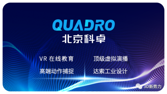 你好，地球！-5G+VR在线虚拟直播解决方案