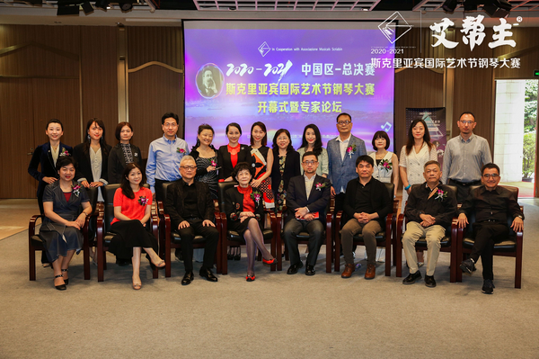 2020-2021艾幫主·斯克里亞賓國際藝術節鋼琴大賽中國區總決賽在廈門圓滿結束