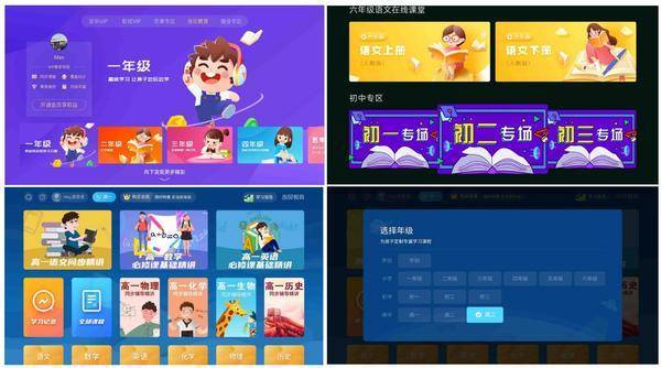 在線教育學科類新規劃發布，家用智能設備助力在線教育發展