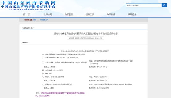 如何推動人工智能教育落地？威盛攜濟南西城實驗中學帶來新答卷！