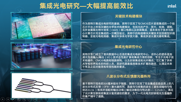 英特爾宋繼強：堅持半導體底層技術創新，激發算力千倍級提升