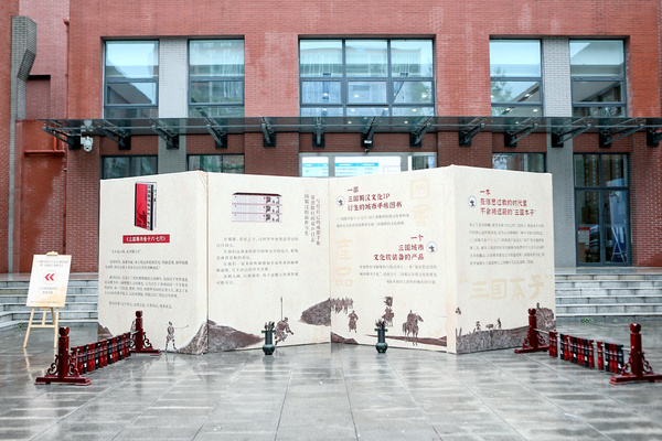 四川大學三國體育文化節蜀漢篇系列活動順利舉行