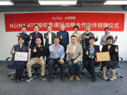 慕課網聯手NGINX ATC就職業人才培養與認證建立戰略合作